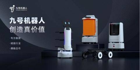打卡上海首個(gè)智慧圖書館 九號(hào)機(jī)器人引領(lǐng)知識(shí)“流動(dòng)”新風(fēng)尚